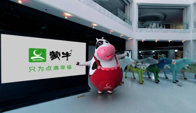 蒙牛工厂开放&ldquo;厂开趣玩&rdquo;项目VR互动
